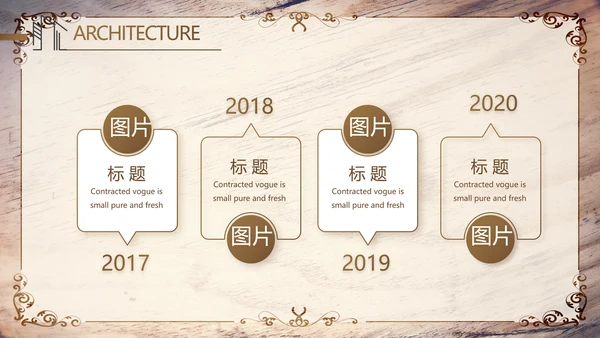 木纹风格室内设计方案汇报工作总结PPT动态