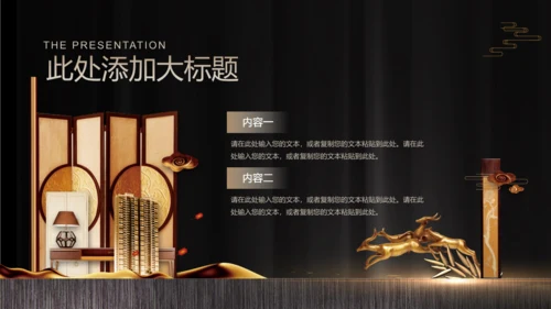 金色奢华耀世传承房地产豪宅开盘活动通用PPT模板