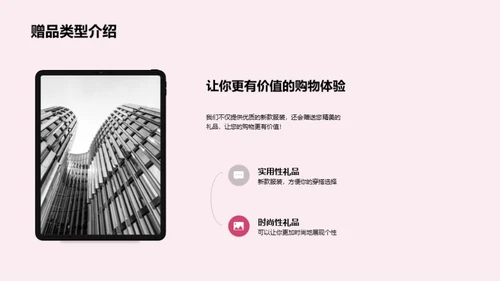 尚品新潮，购物必备