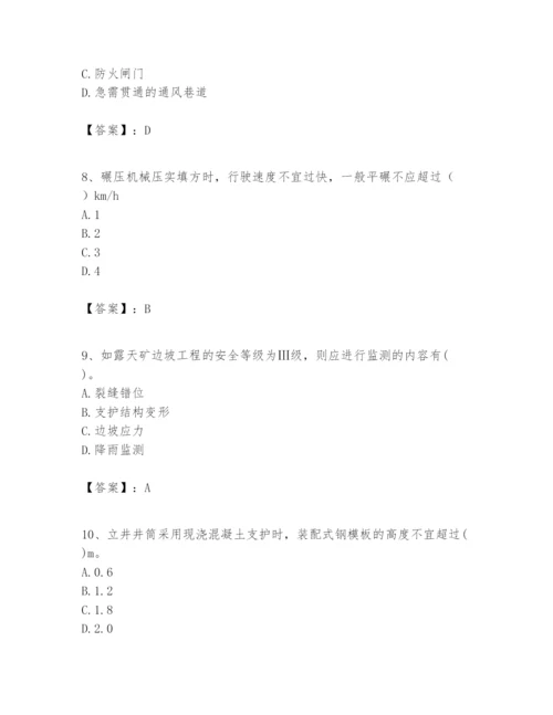 2024年一级建造师之一建矿业工程实务题库带答案ab卷.docx