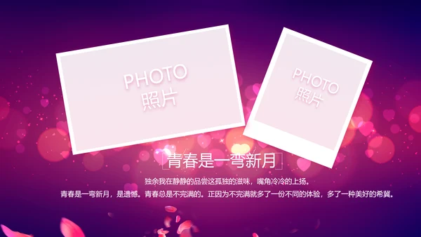紫色唯美浪漫玫瑰花瓣生日快乐纪念册相册PPT