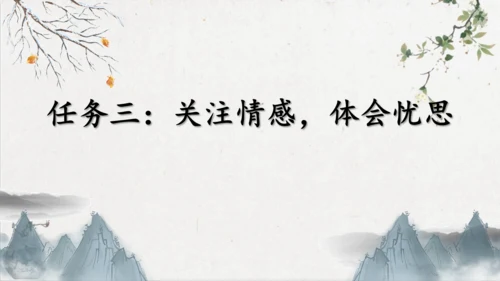 第23课《出师表》课件(共76张PPT)