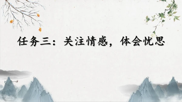 第23课《出师表》课件(共76张PPT)