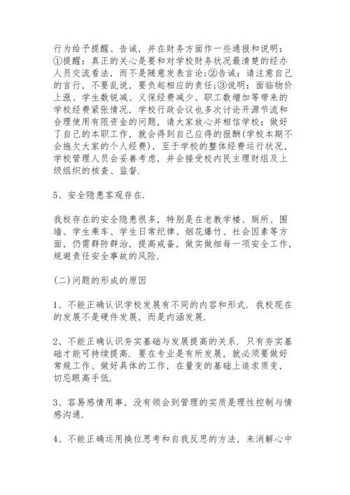 初中学校年度工作总结10篇.docx
