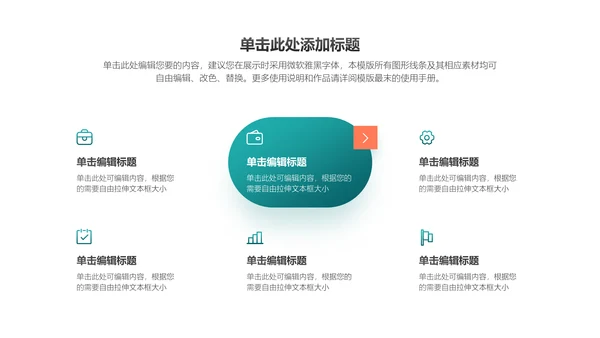 新起点新征途冲浪手通用PPT模板