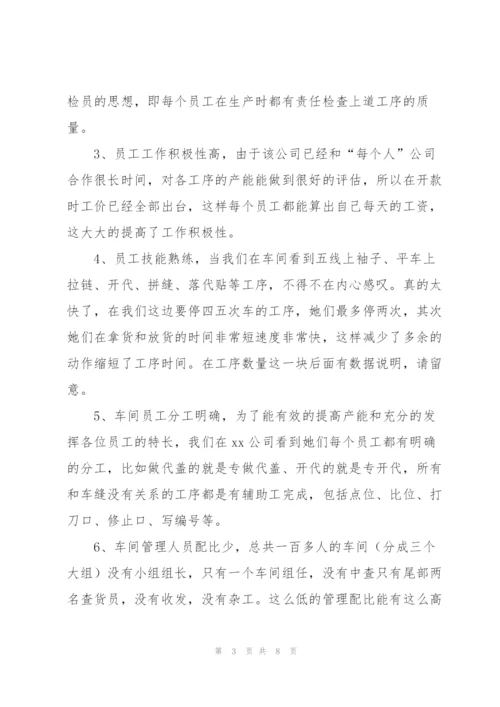 企业员工外出培训工作总结.docx