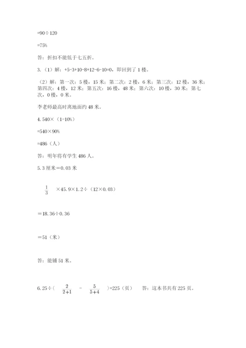 山东省济南市外国语学校小升初数学试卷含答案（达标题）.docx