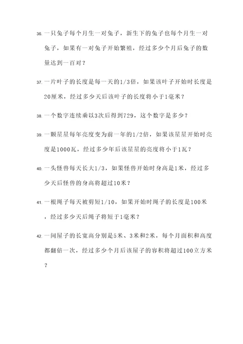 用连乘编一道应用题