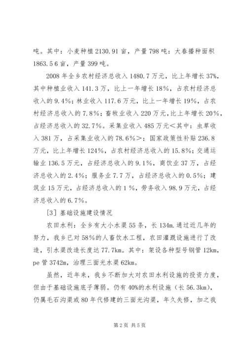 大磨乡中学基本情况汇报材料 (3).docx