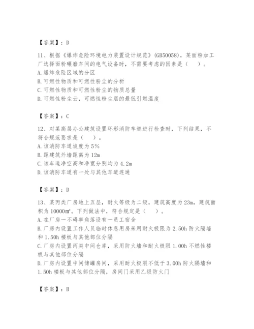 注册消防工程师之消防技术综合能力题库及完整答案（必刷）.docx