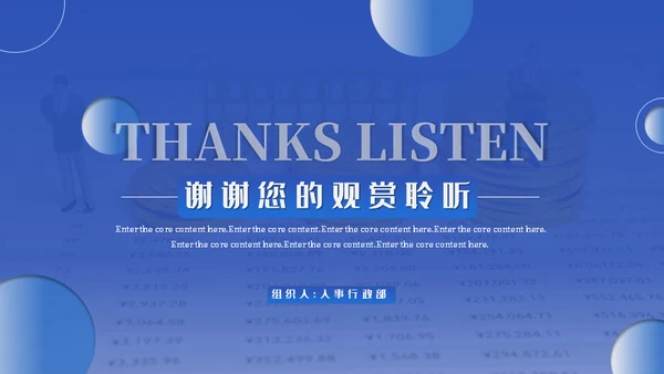 金融保险业银行合规风险管理培训通用PPT模板