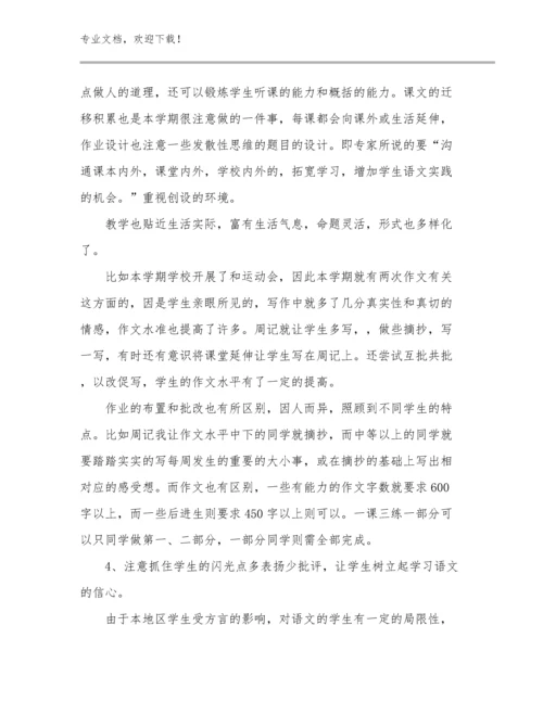 最新做新时代教师心得体会优选范文7篇合辑.docx