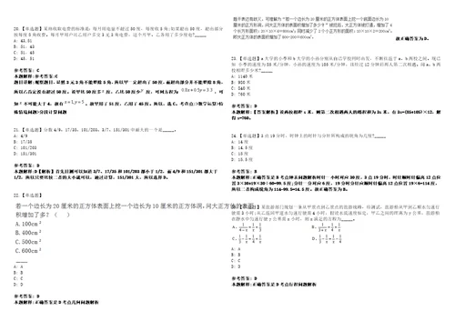 四川2021年04月四川金堂县人事和劳动争议仲裁院选聘兼职仲裁员3名冲刺题套带答案附详解