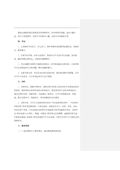 最新人教版二年级上册数学教案.docx