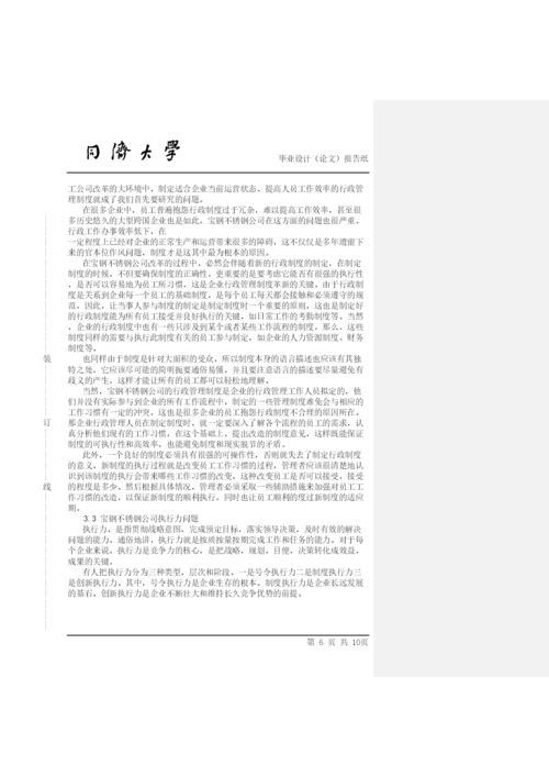 【精编】亓皑杰陈雯婷论文.docx