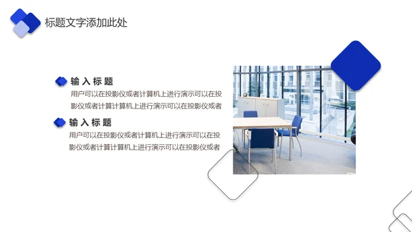 企业培训企业项目管理通用PPT模版