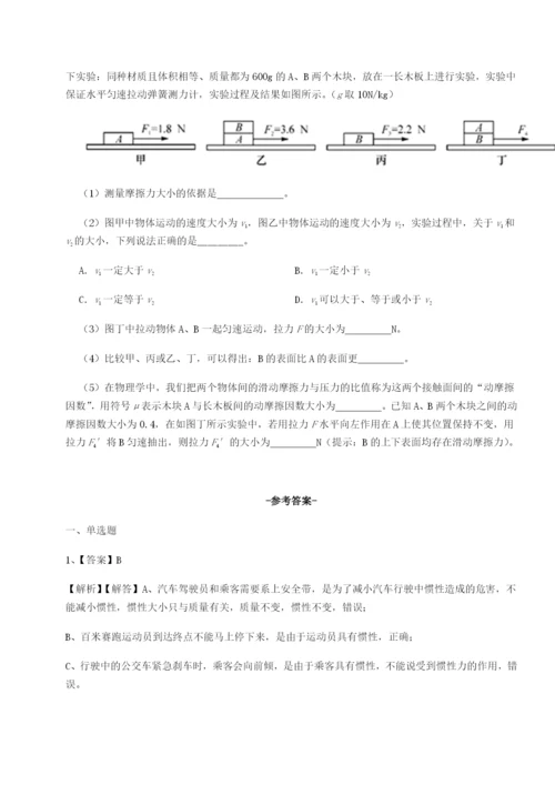 小卷练透四川遂宁二中物理八年级下册期末考试综合测试试题（含解析）.docx