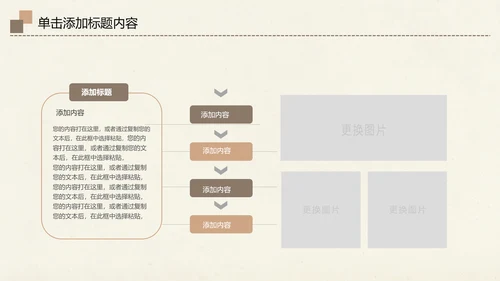 爱护动物动物世界保护野生动物PPT模板