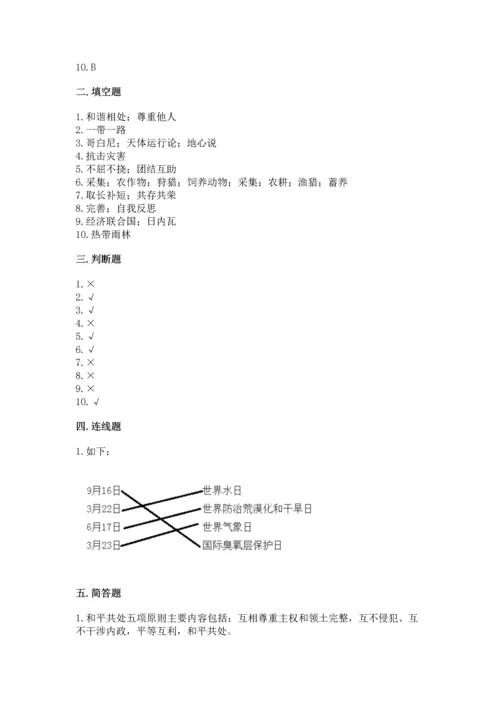 六年级下册道德与法治 期末测试卷精品及答案.docx