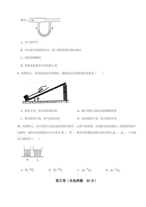 福建龙海第二中学物理八年级下册期末考试专题测试试题（含答案解析）.docx