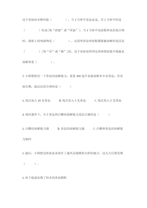 教科版三年级上册科学期末测试卷往年题考.docx