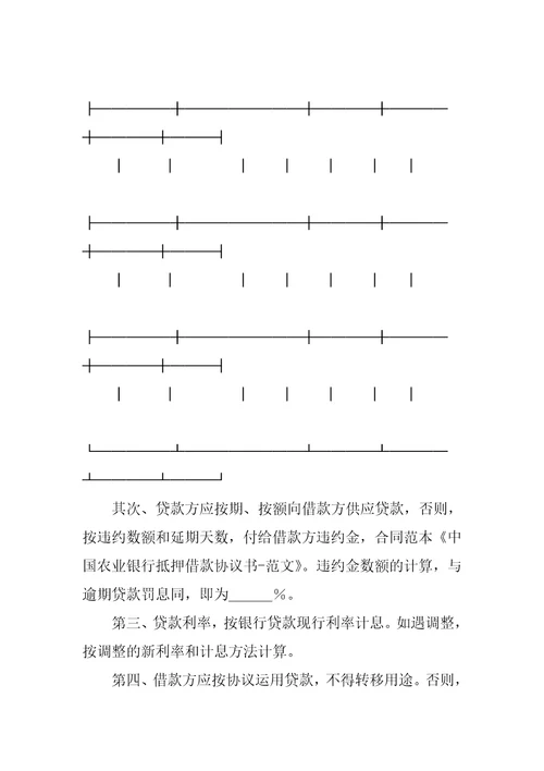 2023年银行抵押协议书3篇银行抵押贷款协议