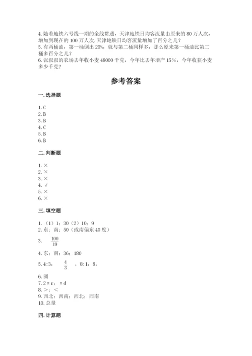 2022六年级上册数学期末测试卷及参考答案【名师推荐】.docx