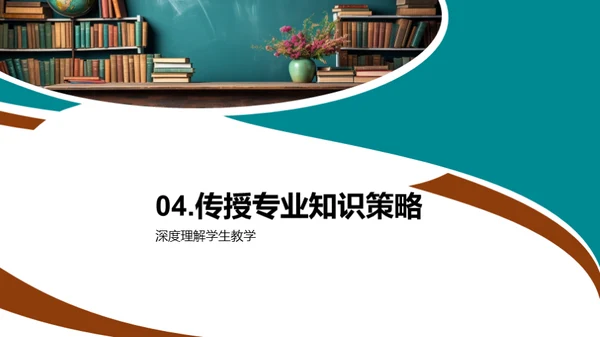 精准高效教学法