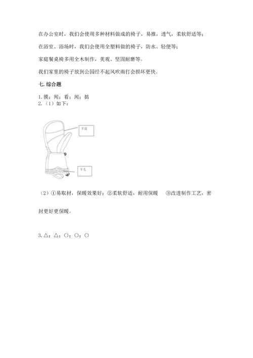 教科版二年级上册科学期末测试卷（考点梳理）word版.docx