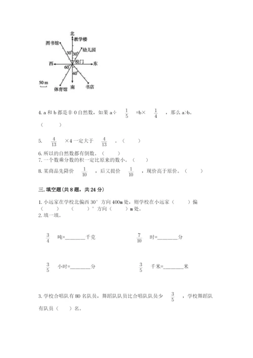 人教版六年级上册数学期中考试试卷可打印.docx