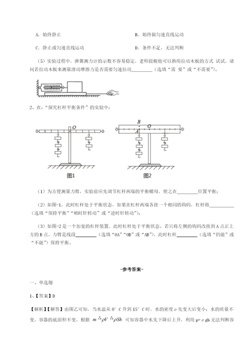 专题对点练习山西太原市外国语学校物理八年级下册期末考试专题测评试卷（含答案详解）.docx
