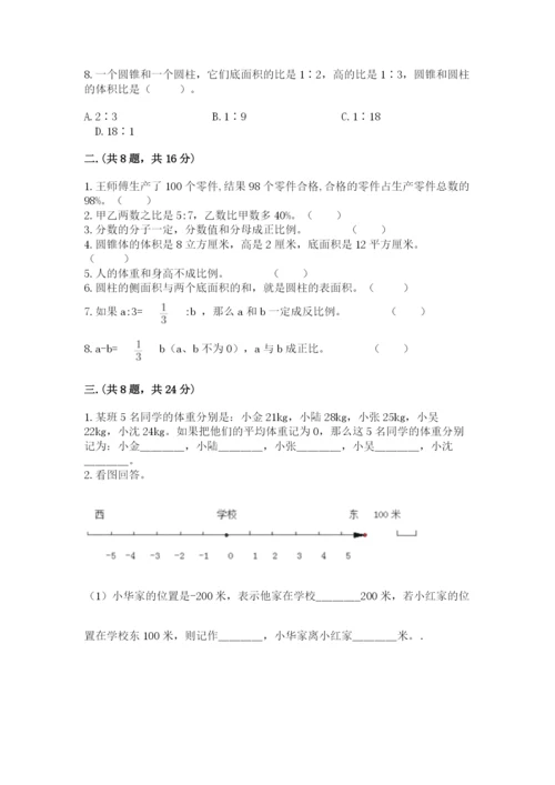 浙教版数学小升初模拟试卷附完整答案【名师系列】.docx