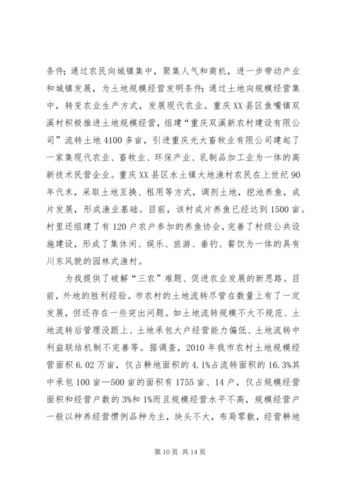 农民负担监督动员工作会发言.docx