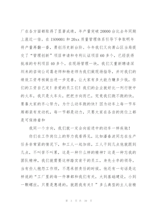 年终总结大会发言稿.docx