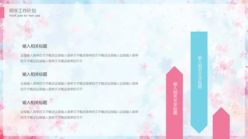清新唯美文艺小花通用PPT模板