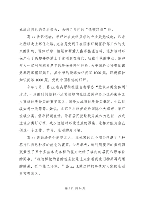 工会系统优秀党员先进事迹材料五篇.docx