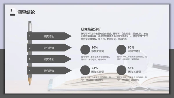 莎士比亚《威尼斯商人》通用PPT模板