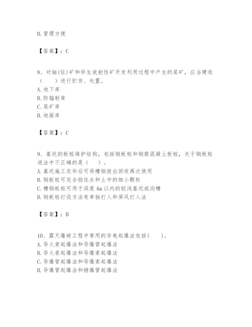 2024年一级建造师之一建矿业工程实务题库（模拟题）.docx