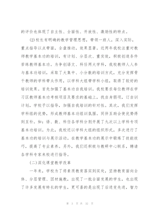 小学二年级数学教学反思15篇.docx