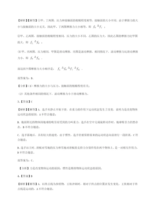 强化训练四川绵阳南山双语学校物理八年级下册期末考试章节测评试题（解析版）.docx