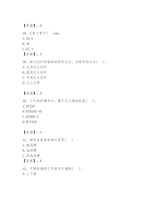 国家电网招聘之机械动力类题库【突破训练】.docx