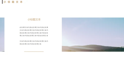 清新唯美商务商业计划书通用PPT模板