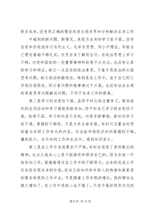 党员党性分析总结.docx