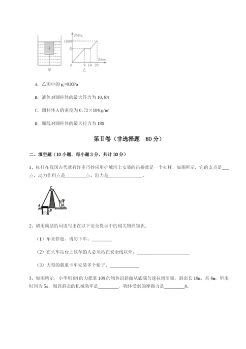 强化训练湖南邵阳市武冈二中物理八年级下册期末考试综合训练试题（解析版）.docx