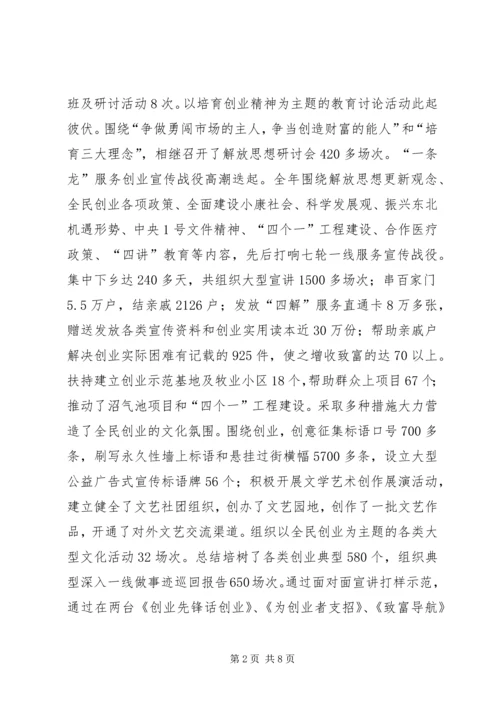 市宣传思想暨精神文明建设工作会议讲话.docx