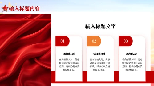 红色党政风抗美援朝战争的历史贡献PPT模板