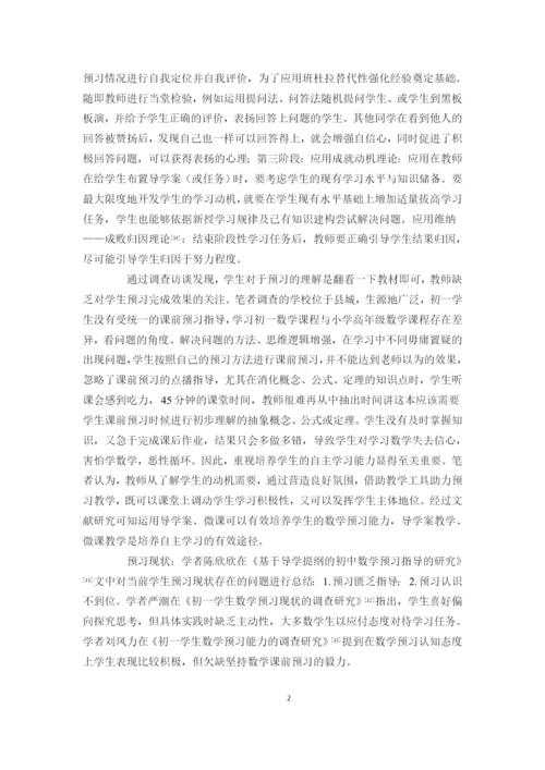 张佳琦论文初稿(修改版10).docx
