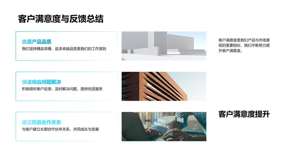 IT互联网行业年报告PPT模板