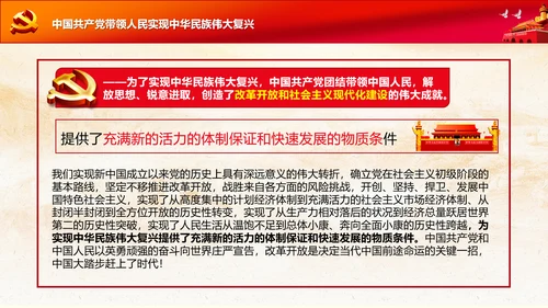 学习七一建党100周年讲话伟大建党精神PPT