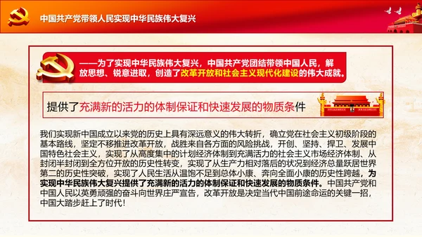 学习七一建党100周年讲话伟大建党精神PPT